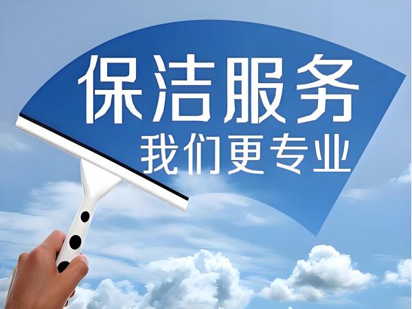 保潔阿姨的培訓內(nèi)容都有哪些？